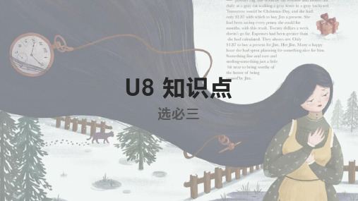 Unit8知识点(教学课件)——高中英语北师大版(2019)选择性必修第三册