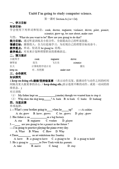 最新人教版八年级下册英语第6单元导学案电子教案