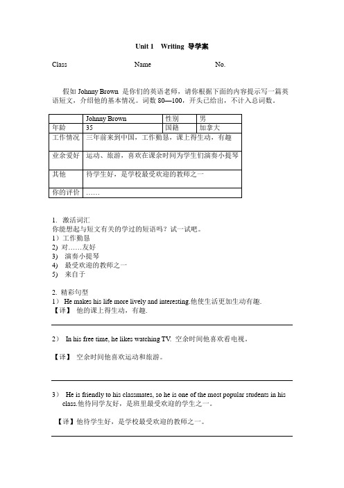 unit1 writing导学案