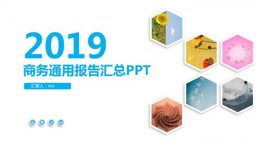 红色中国风开门红年终誓师大会颁奖典礼(适用于单位部门公司企业年终庆典)PPT模板(2)