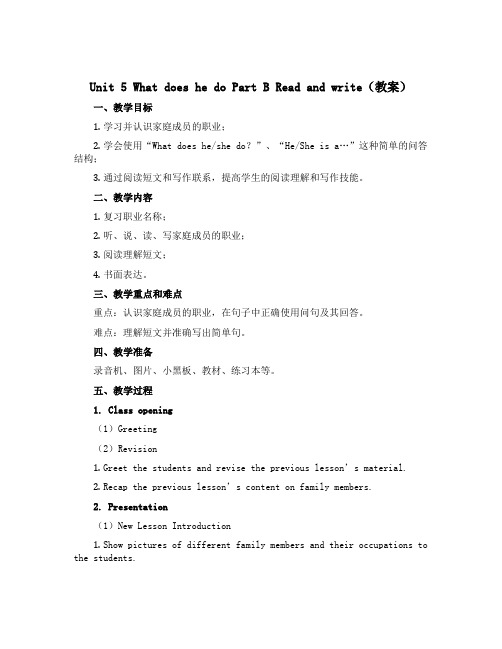 Unit 5 What does he do Part B Read and write(教案)-2