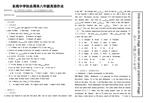 八年级  英语周末作业