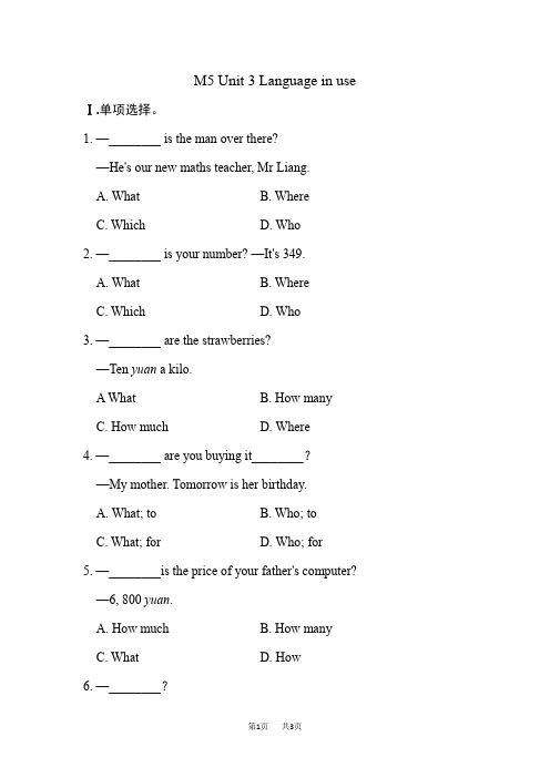 初一七年级英语下册外研版Module 5 Shopping M5 Unit 3 Language in use  (2)