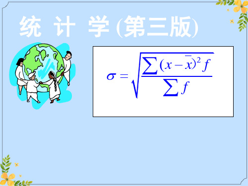 2022年第  章   统计和统计数据