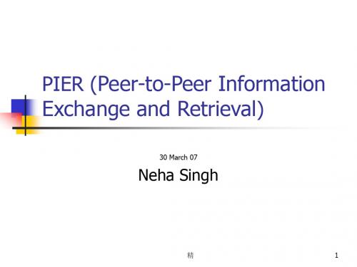 PIER (Peer-to-Peer Information Exchange and Retrieval)课件