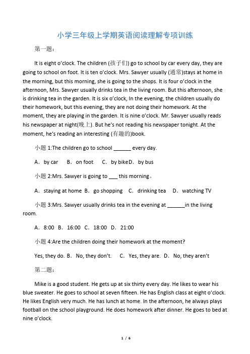 小学三年级英语阅读小短文5篇(含答案)