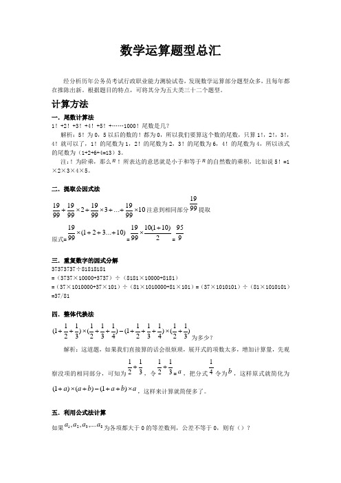 排列组合问题中插板问题解析