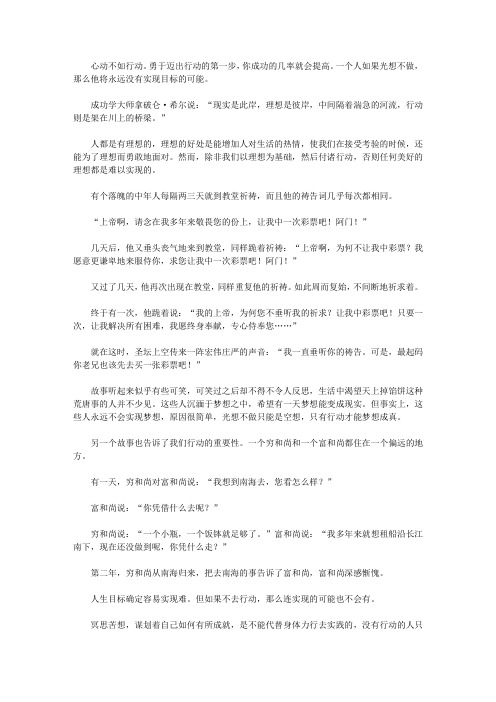 当众拥抱你的敌人_第121章 心动,更要行动