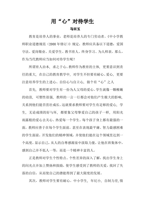 教师专业发展论文