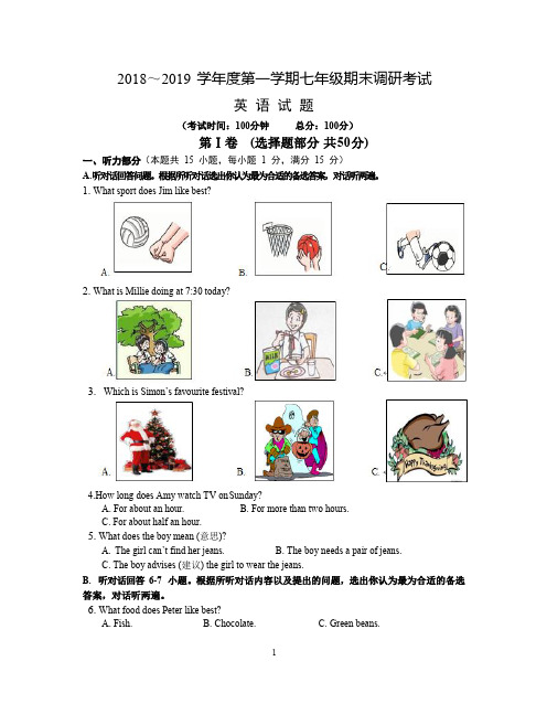 江苏省南京师范大学附属中学江宁分校2018-2019学年七年级上学期期末考试英语试题(有答案)