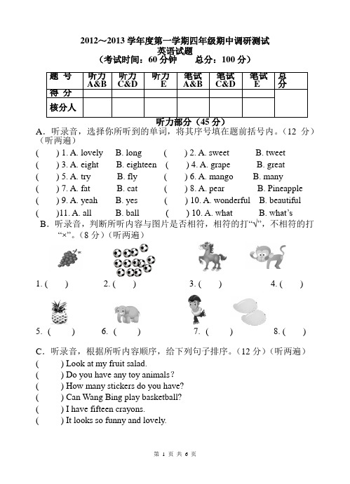 4A 期中试卷 4