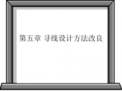 12第五章 (1)