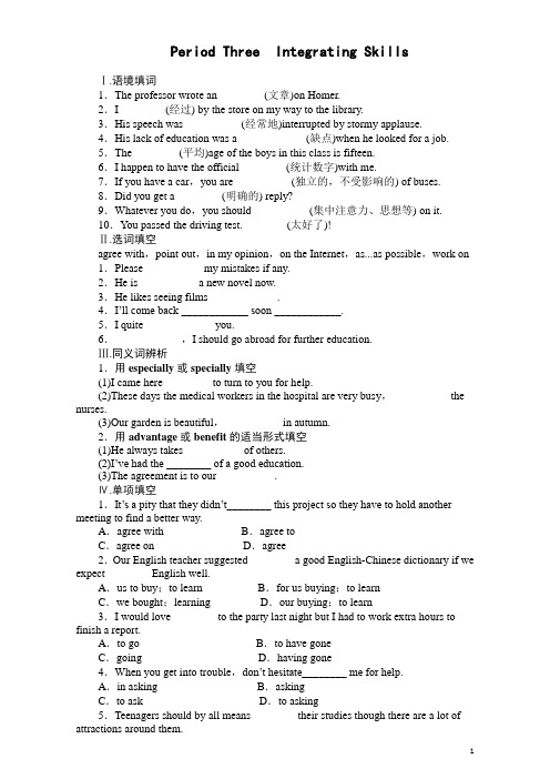 2016-2017学年高中英语(外研版必修一)课时作业:Module 6 Period Three Word版含解析