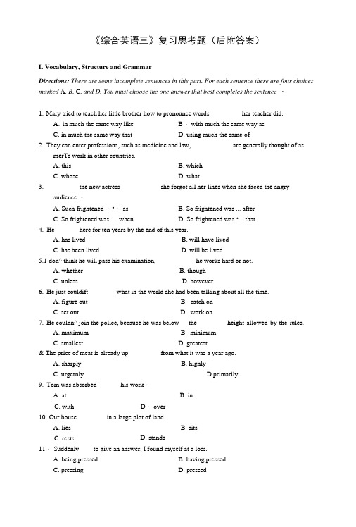《综合英语三》复习思考题及答案.docx