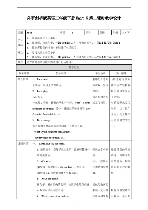 三年级下册英语教案-Unit 5  food join in 剑桥英语