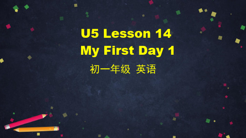 初一英语师大版U5Lesson14MyFirstDay1