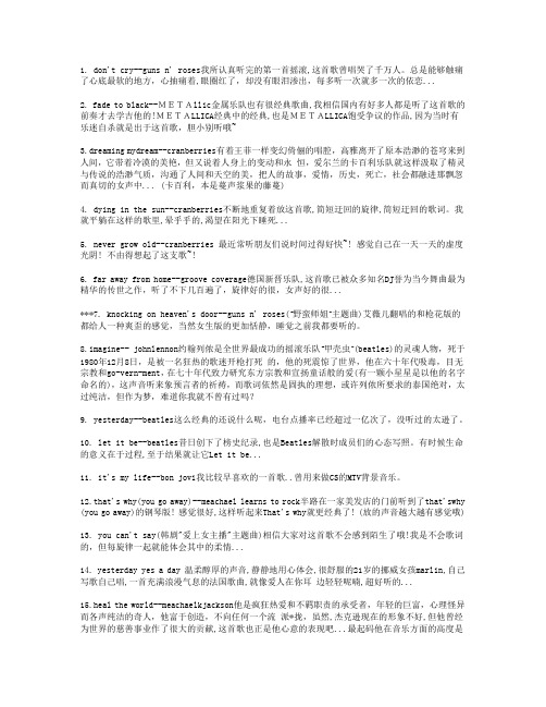100首经典歌