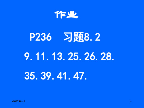 清华大学微积分高等数学课件第讲常微分方程二