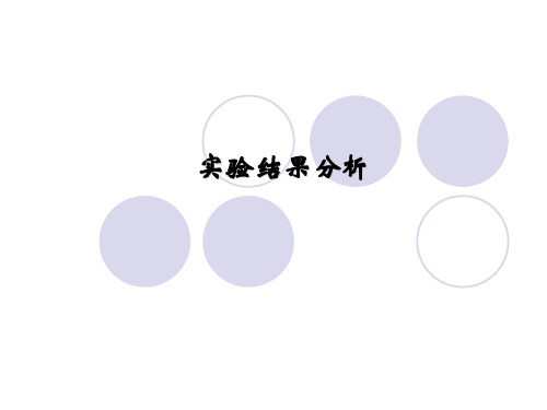 实验DNA酶切连接及电泳检测