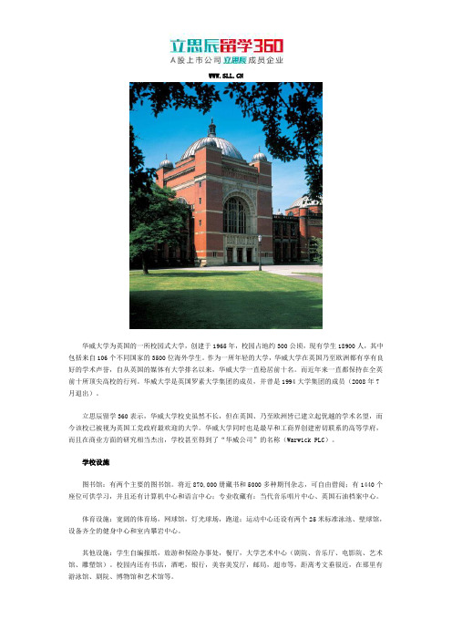 英国留学:华威大学在商业方面的研究相当杰出