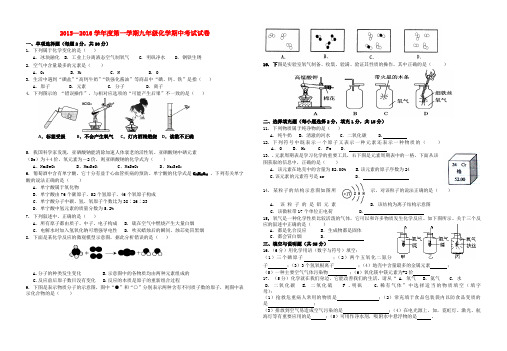 江西省赣县第二中学九年级化学上学期期中试题 新人教版