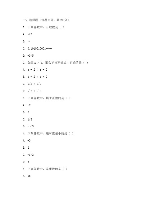 初二第一册数学试卷