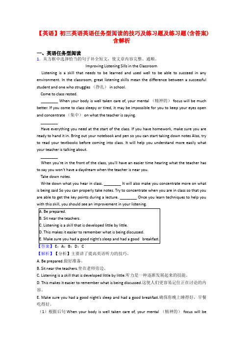 【英语】初三英语英语任务型阅读的技巧及练习题及练习题(含答案)含解析