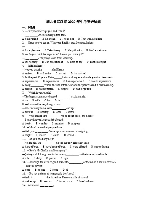 英语_湖北省武汉市2020年中考英语试题(含答案)