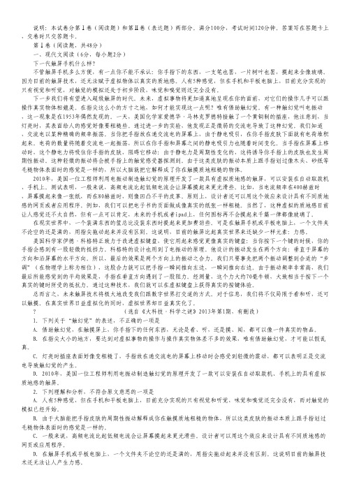 甘肃省兰州一中高一上学期期末考试语文试题.pdf