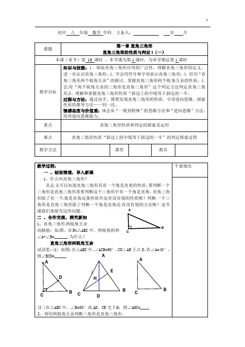 最新湘教版初二数学八年级下册全册教案设计