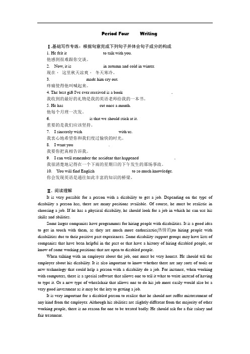 学练考高一外研英语必修一练习册：Modle  Period For Writing 含答案