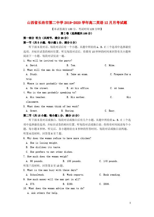 山西省长治市第二中学2019_2020学年高二英语12月月考试题2019121201176