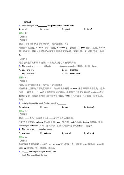 赤峰市初中英语八年级上册 Unit 3经典练习题(培优)