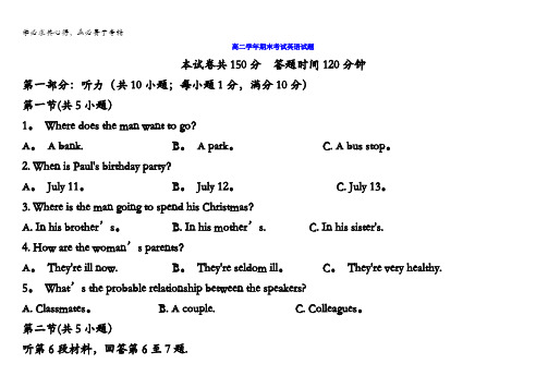 黑龙江省牡丹江市第一高级中学2016-2017学年高二上学期期末考试英语试题 含答案