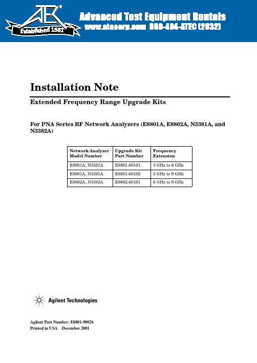 Agilent PNA系列RF网络分析器扩频范围升级套件说明书