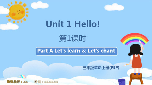 Unit 1 Part A  第一单元第一课时PPT教学课件(PEP英语三年级上册)