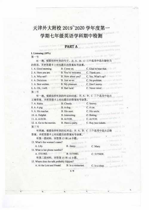天津外大附校2019-2020学年度第一学期七年级期中英语试题