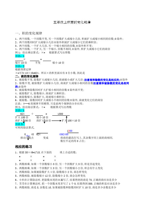 积商的变化规律