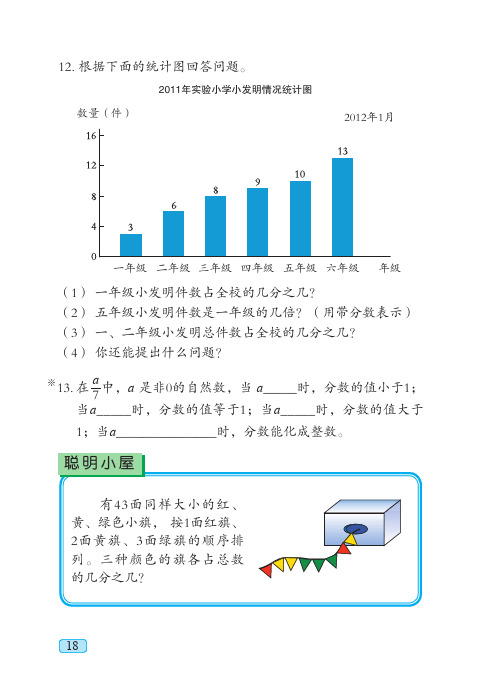 青岛版 小学数学 基本功训练 一课一练 同步练习册 五年级下册_9
