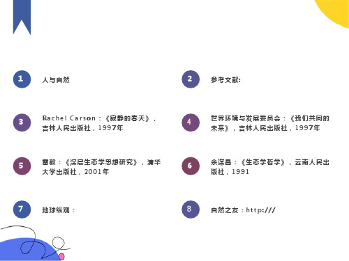 自然辩证法第五讲