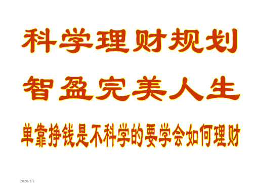 乡村产说会5培训资料