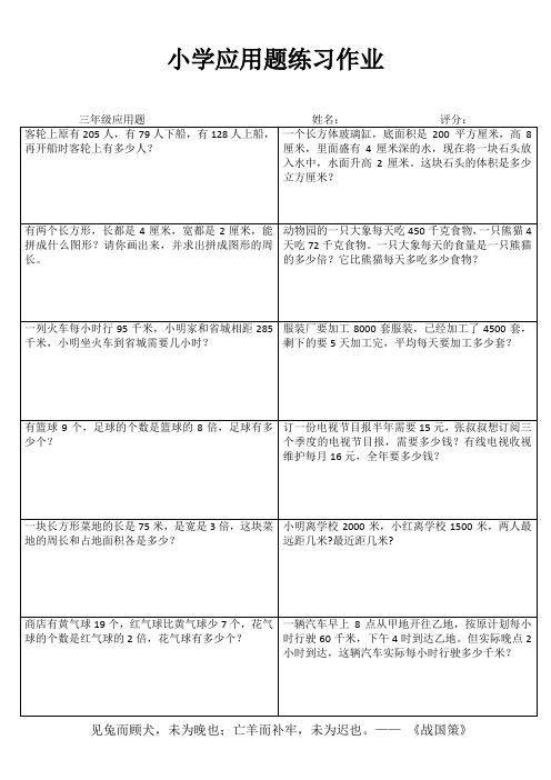 小学三年级数学快乐随堂练II (2)