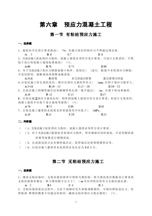 二级建造师培训资料