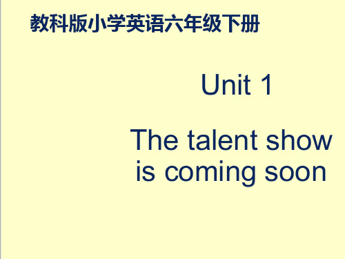 最新英语EEC版小学六年级下册Unit 1 The Talent Show Is Coming Soon 优质课课件2.pptx