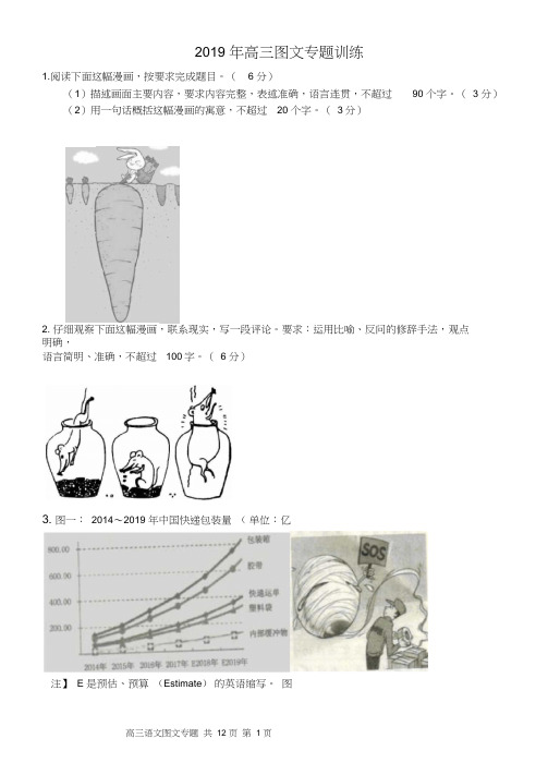 漫画专题试题(含答案)