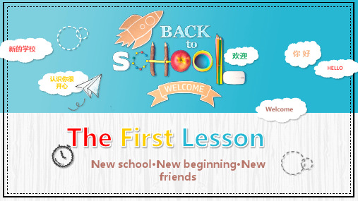 The First Lesson——2024年初中英语开学第一课