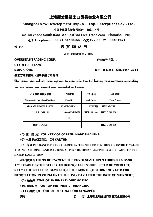 国际贸易实务第二章课后答案