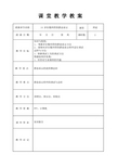 14多位数码管的静态显示