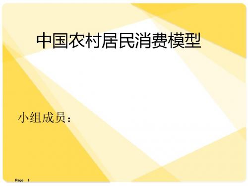 eviews一元线性回归案例