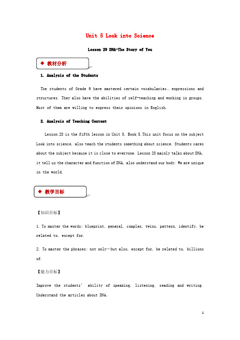 九年级英语上册Unit5LookintoScienceLesson29DNA—TheStoryofYou教案(新版)冀教版